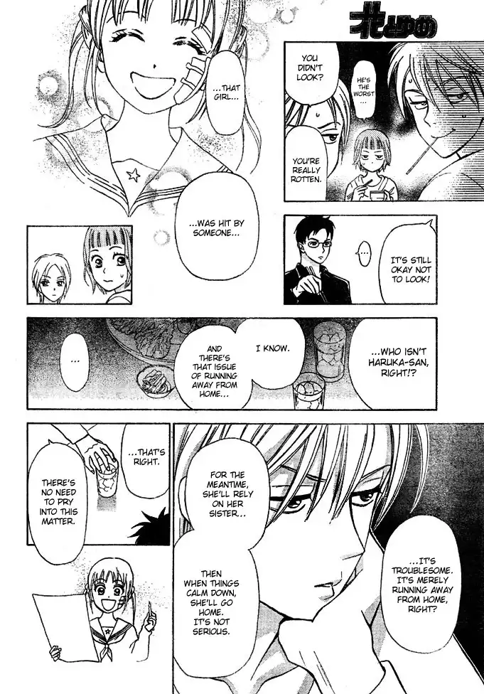 Kyou mo Ashita mo Chapter 1 36